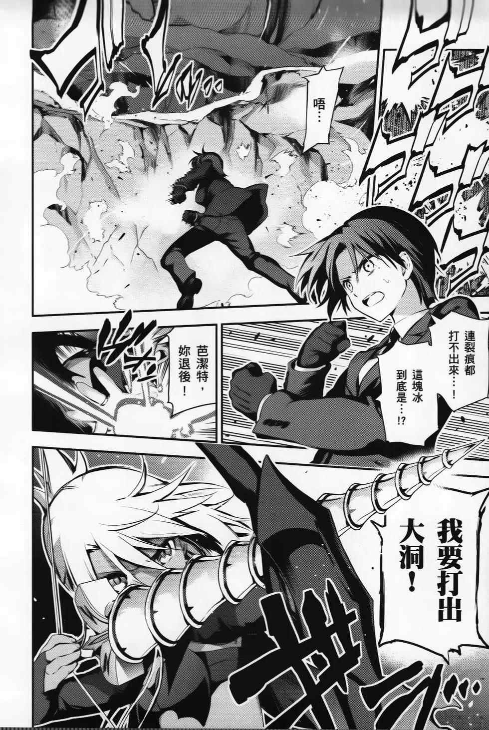 《魔法少女伊莉雅3rei》第03卷 第12页