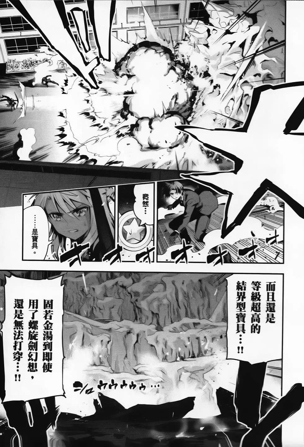 《魔法少女伊莉雅3rei》第03卷 第13页