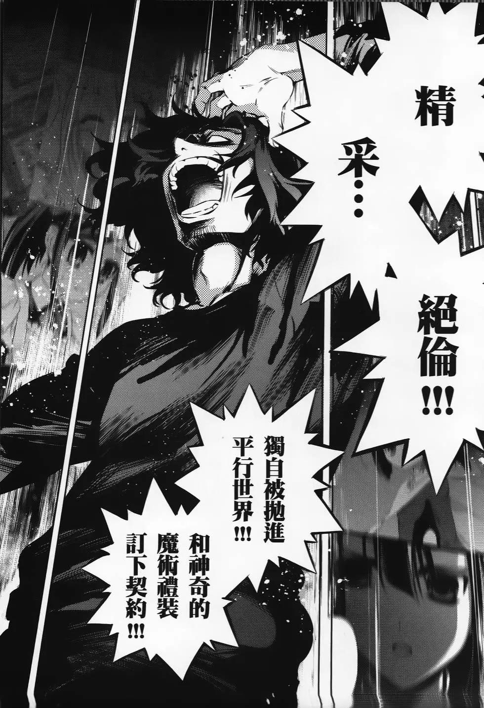 《魔法少女伊莉雅3rei》第03卷 第16页