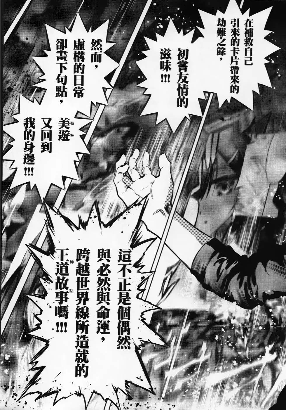 《魔法少女伊莉雅3rei》第03卷 第17页