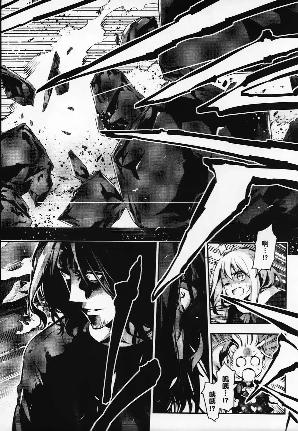《魔法少女伊莉雅3rei》第03卷 第22页
