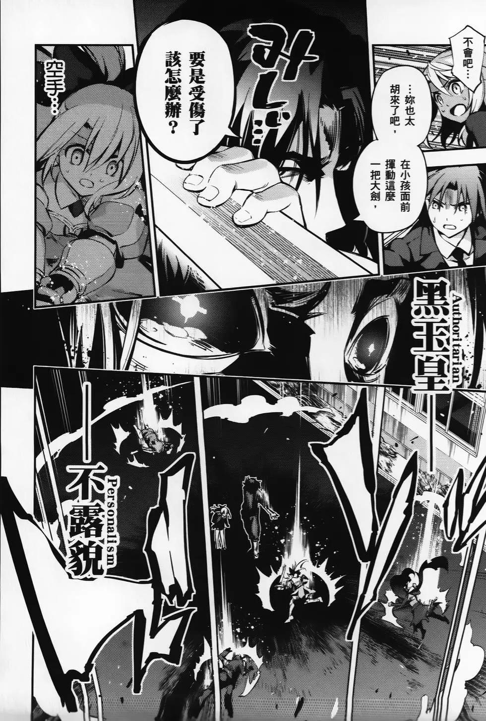 《魔法少女伊莉雅3rei》第03卷 第26页