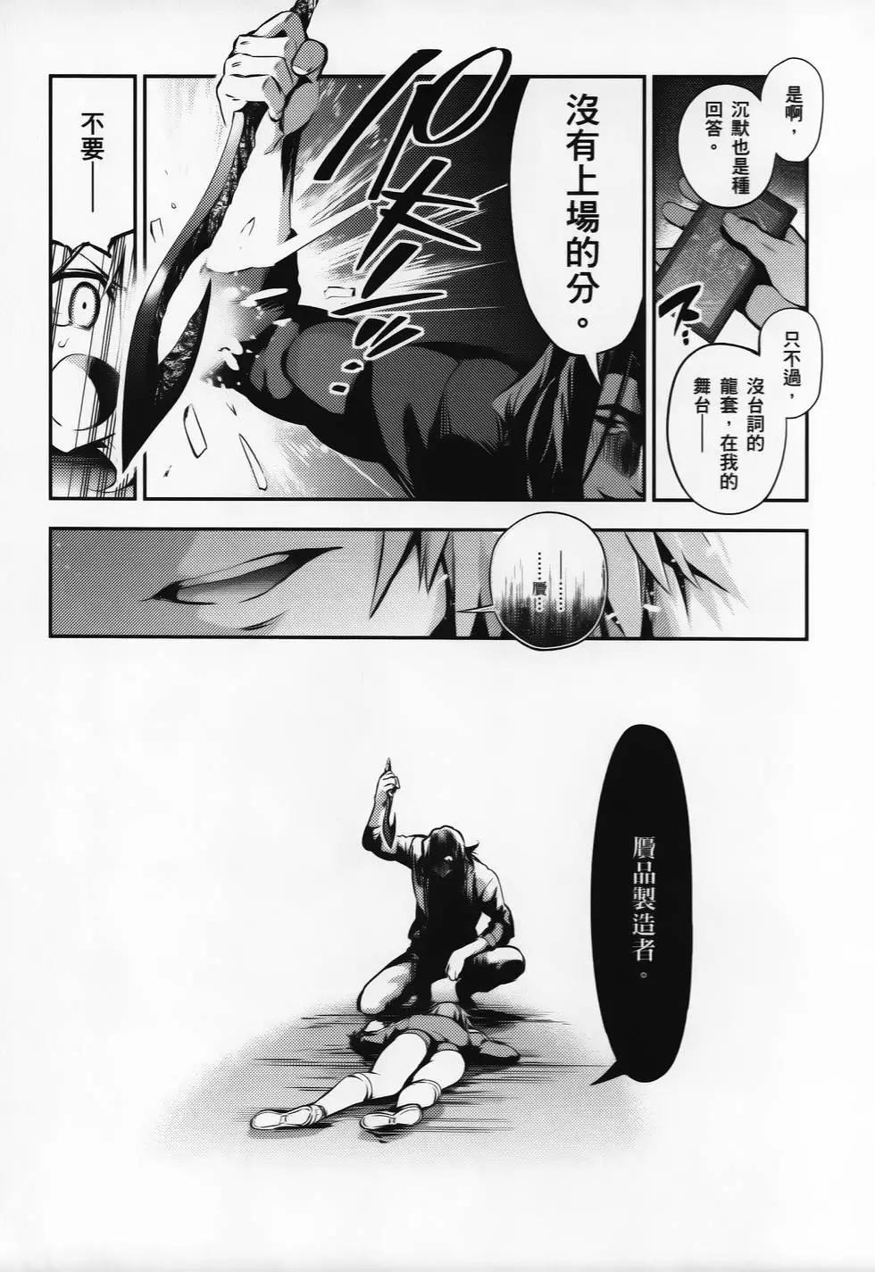 《魔法少女伊莉雅3rei》第03卷 第28页