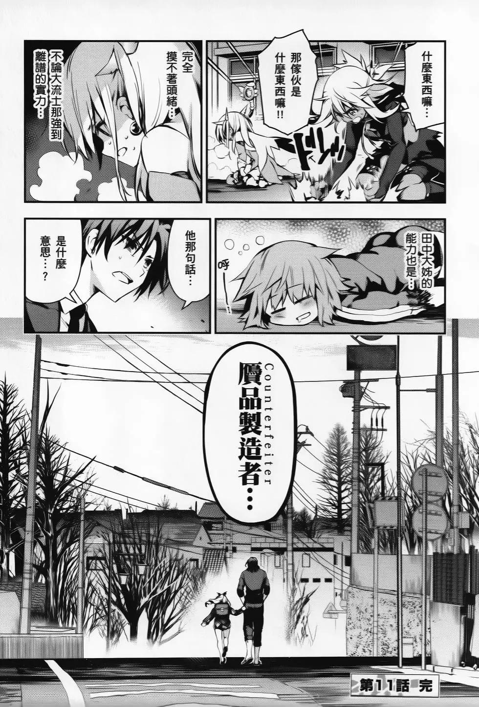《魔法少女伊莉雅3rei》第03卷 第32页