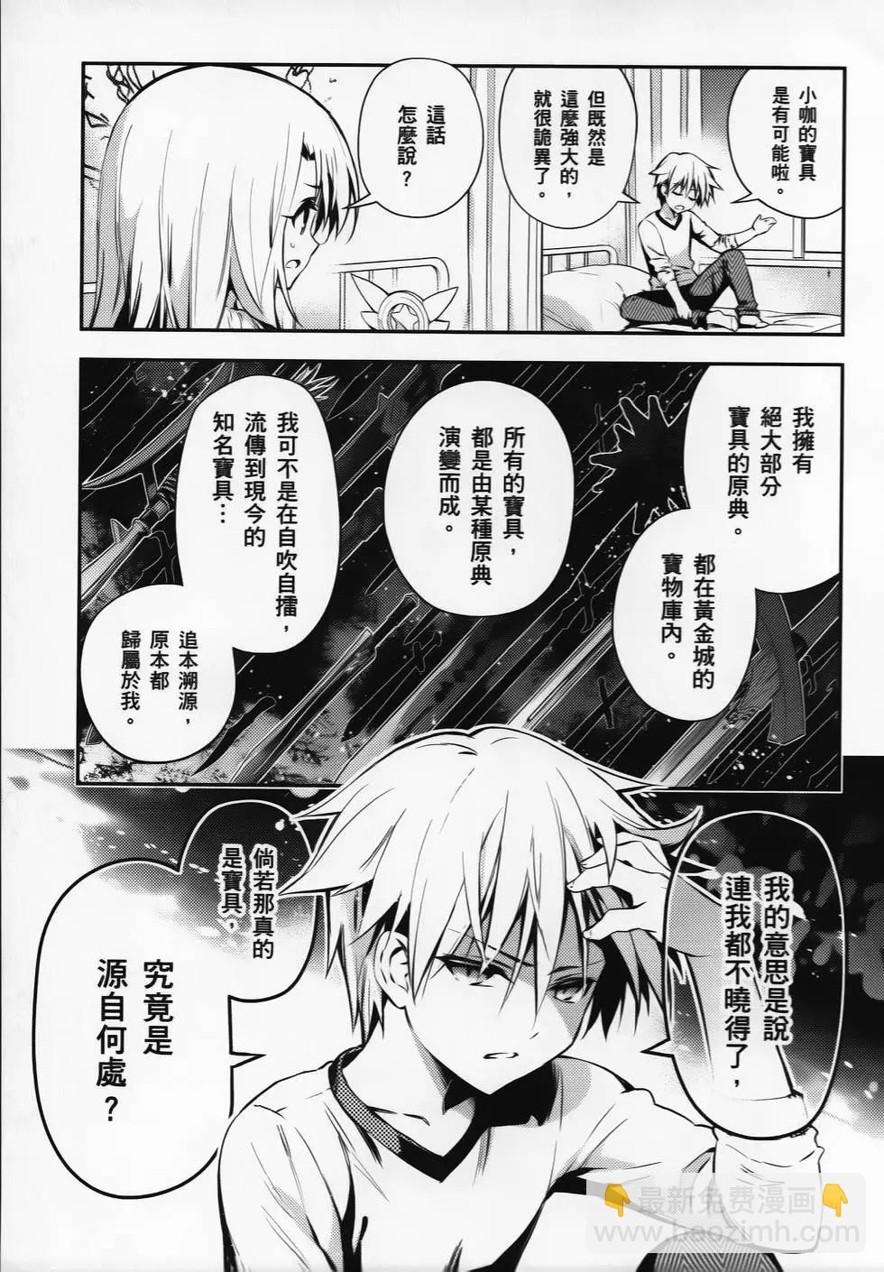 《魔法少女伊莉雅3rei》第03卷 第39页