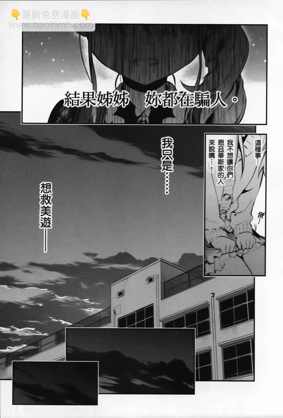 《魔法少女伊莉雅3rei》第03卷 第43页