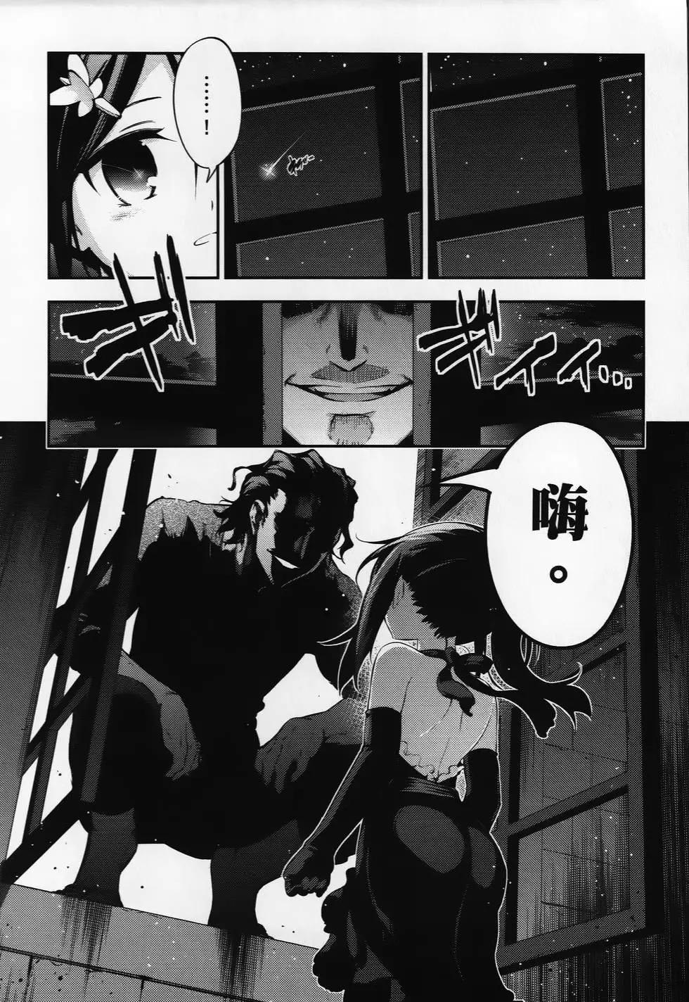 《魔法少女伊莉雅3rei》第03卷 第45页