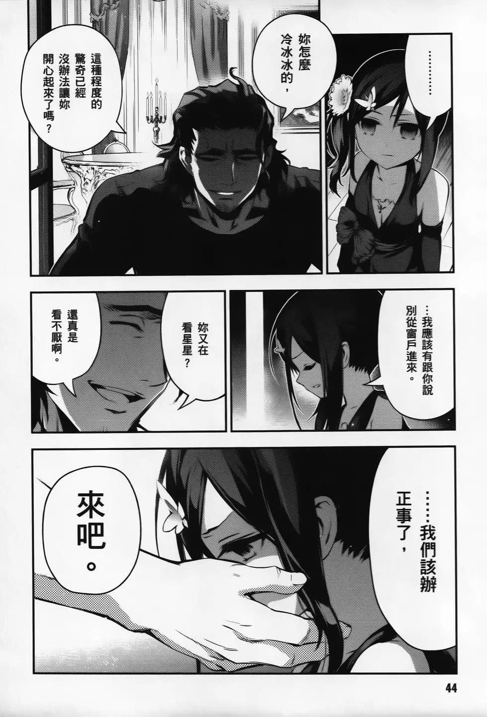 《魔法少女伊莉雅3rei》第03卷 第46页