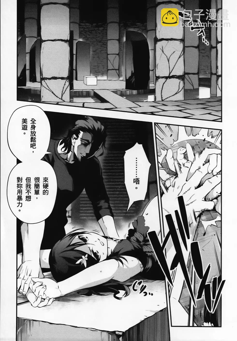 《魔法少女伊莉雅3rei》第03卷 第47页