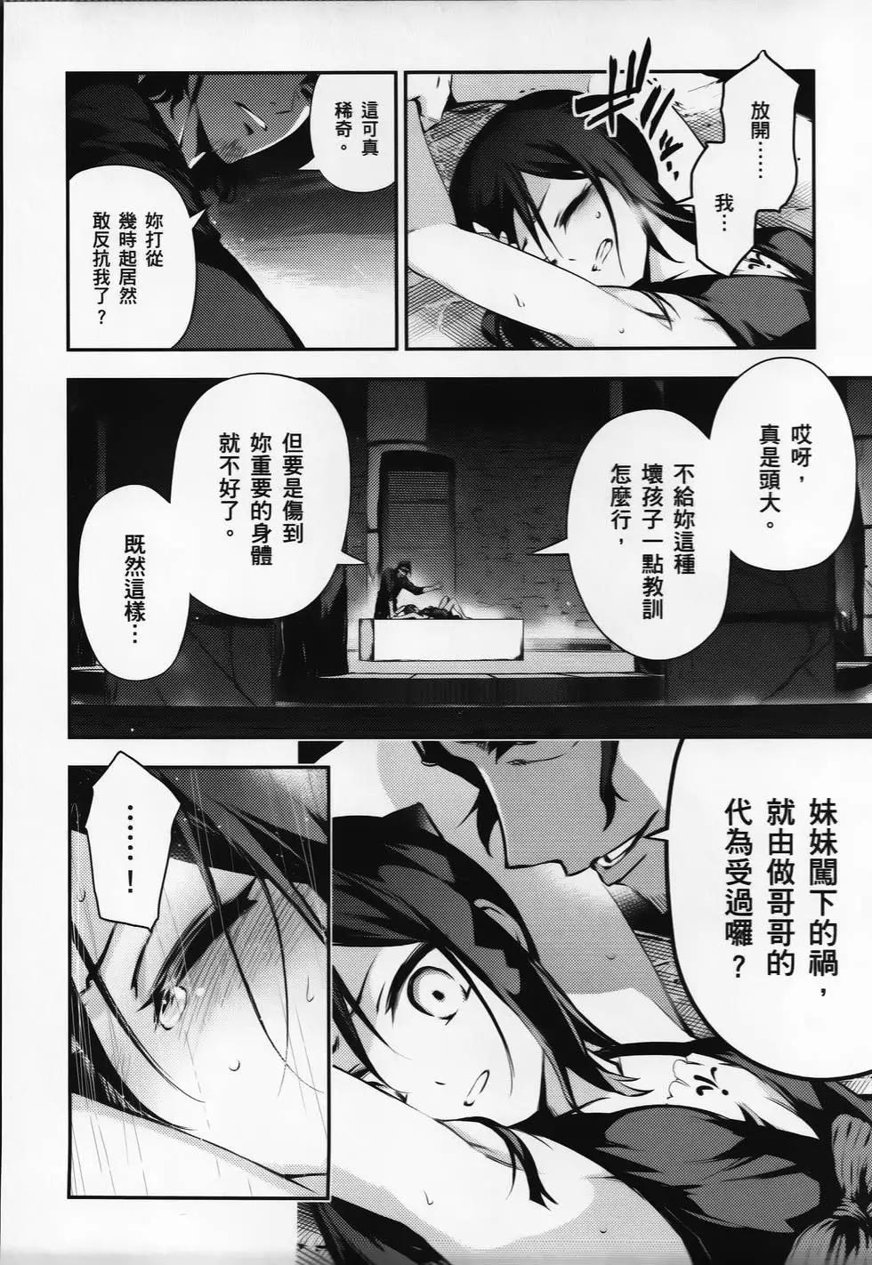《魔法少女伊莉雅3rei》第03卷 第48页
