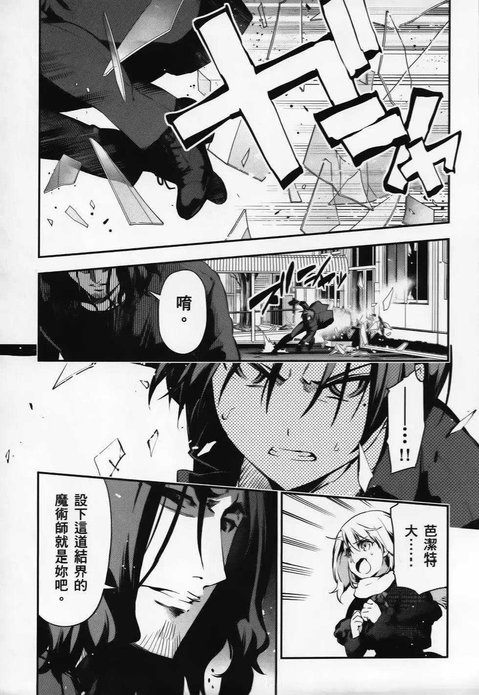 《魔法少女伊莉雅3rei》第03卷 第7页