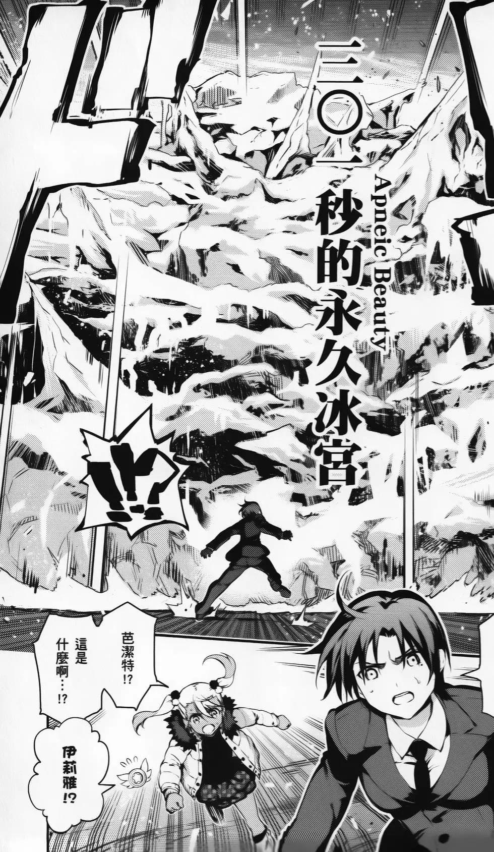 《魔法少女伊莉雅3rei》第03卷 第9页