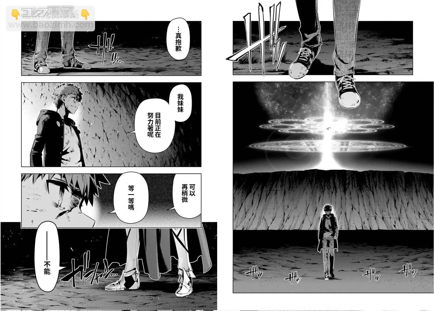 《魔法少女伊莉雅3rei》第41回 第10页