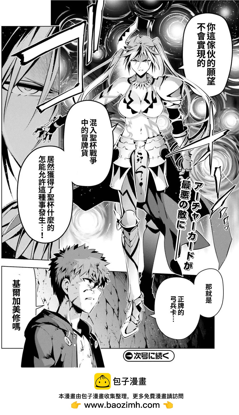 《魔法少女伊莉雅3rei》第41回 第11页