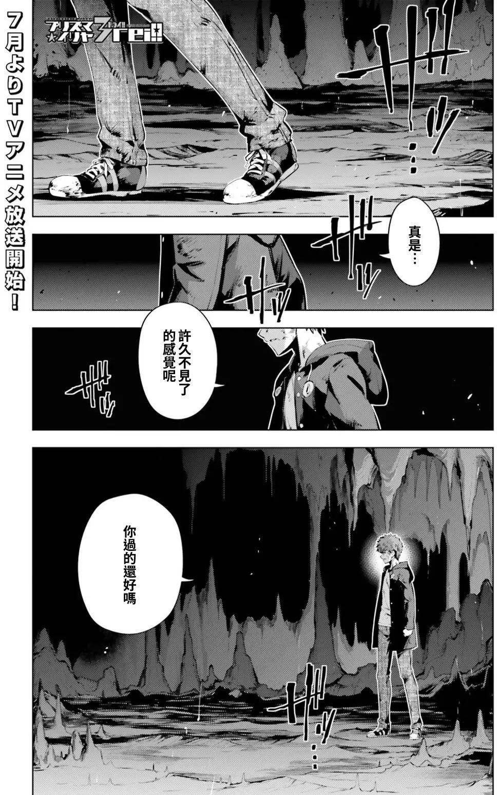 《魔法少女伊莉雅3rei》第41回 第1页