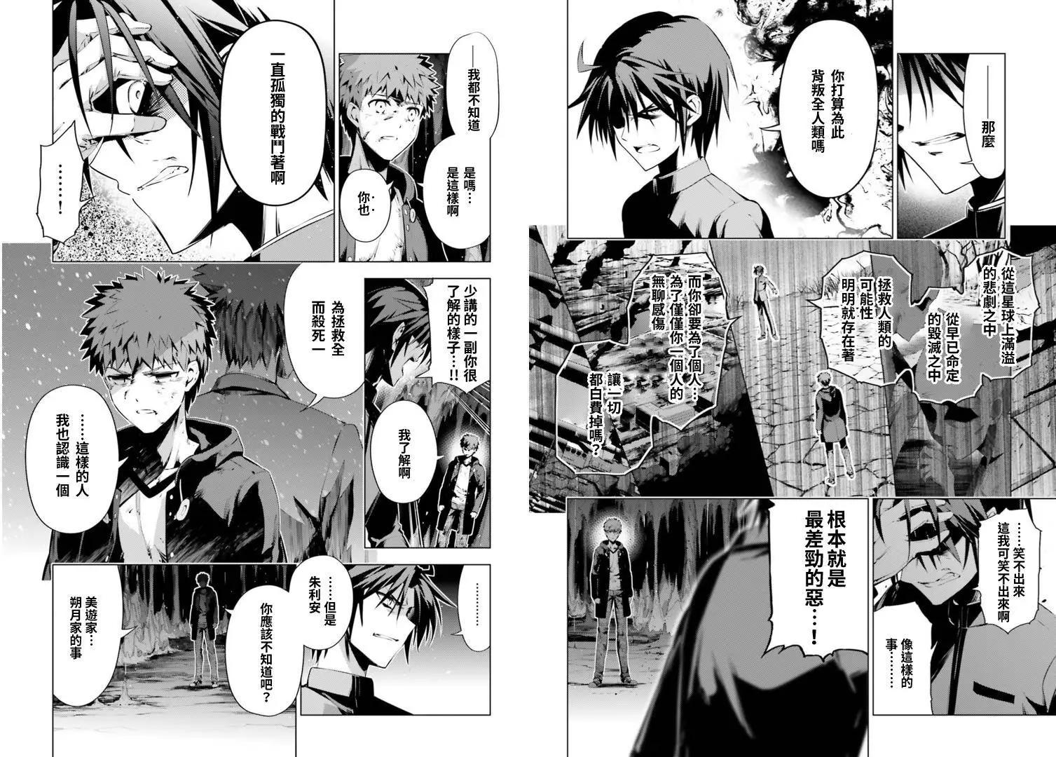 《魔法少女伊莉雅3rei》第41回 第3页