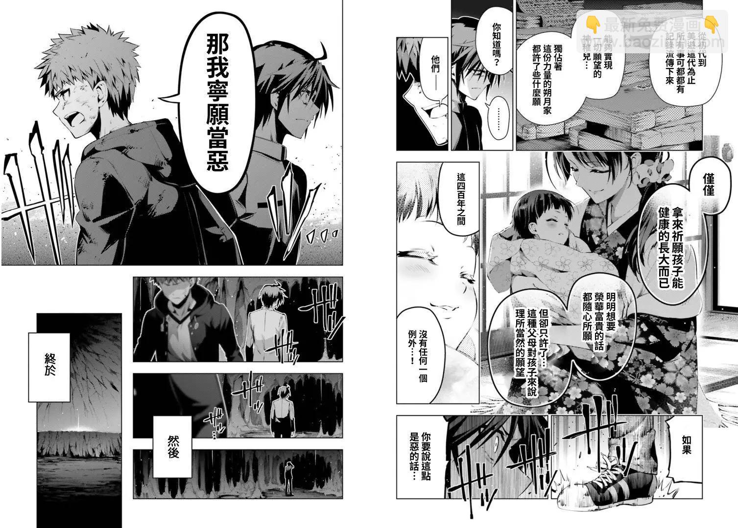《魔法少女伊莉雅3rei》第41回 第4页
