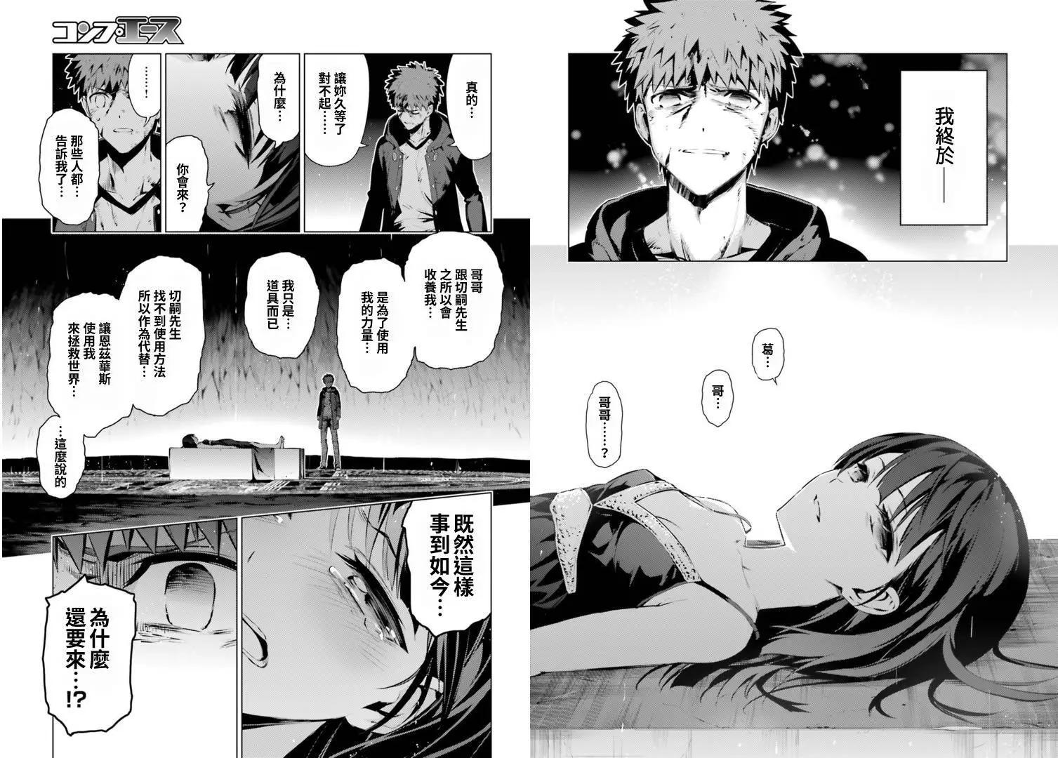 《魔法少女伊莉雅3rei》第41回 第6页