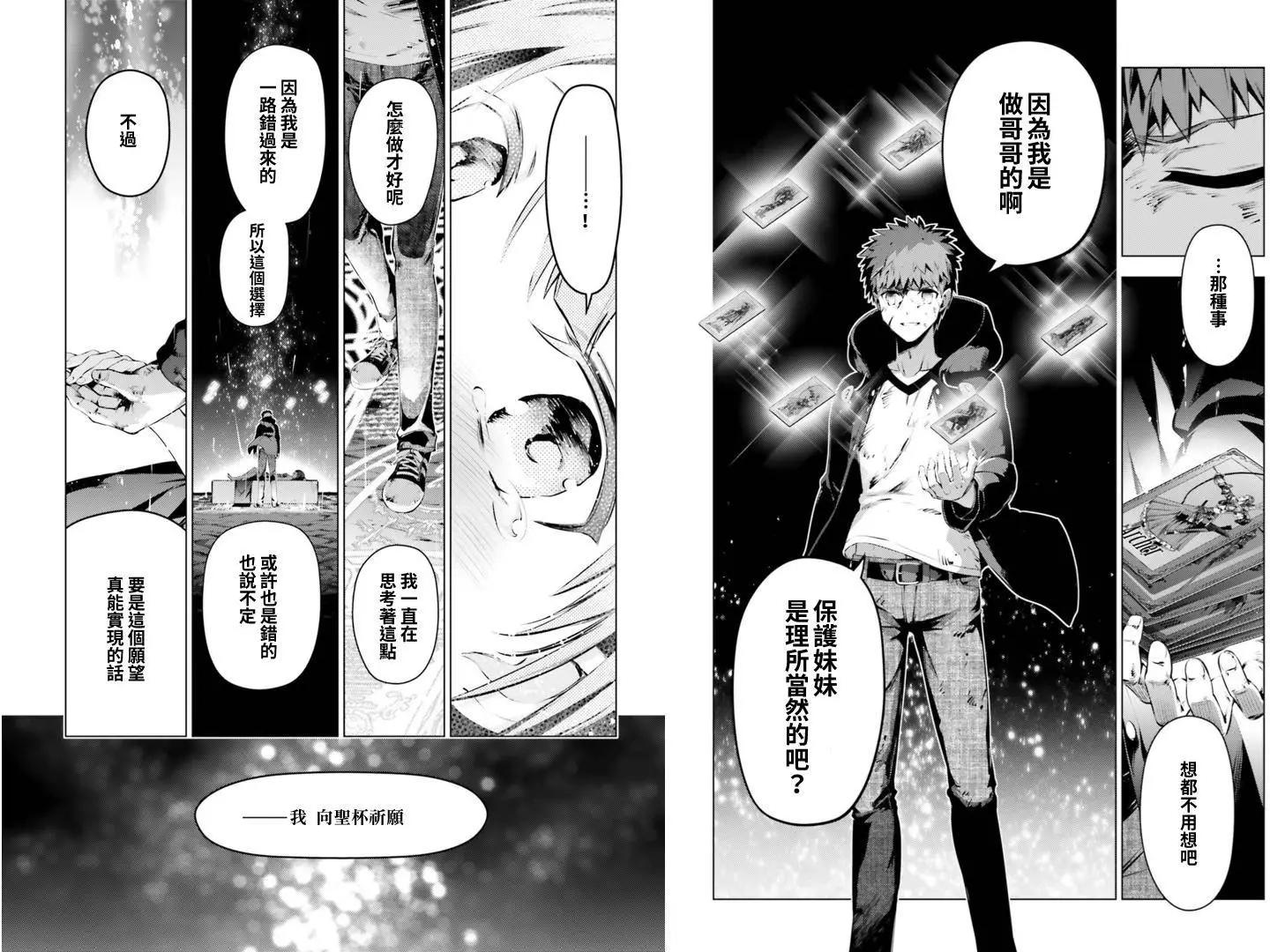 《魔法少女伊莉雅3rei》第41回 第7页