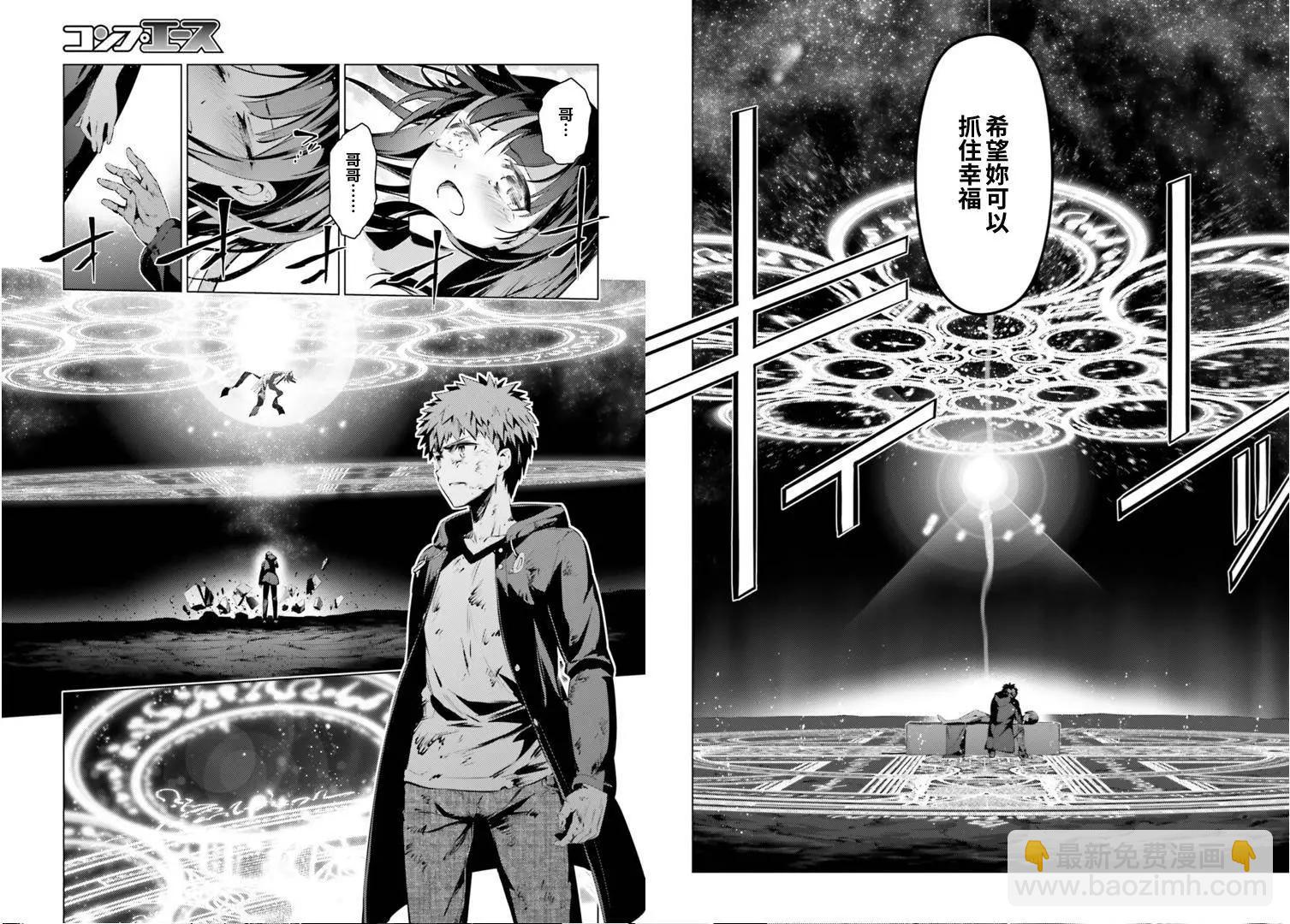 《魔法少女伊莉雅3rei》第41回 第9页