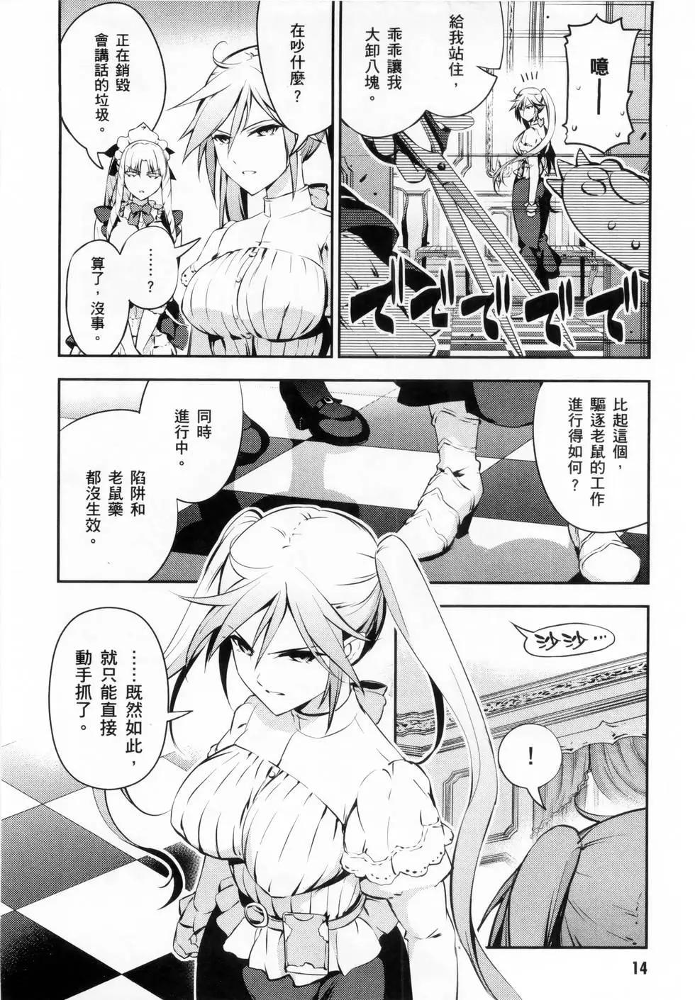 《魔法少女伊莉雅3rei》第04卷 第16页