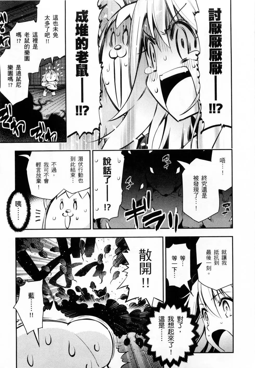 《魔法少女伊莉雅3rei》第04卷 第19页