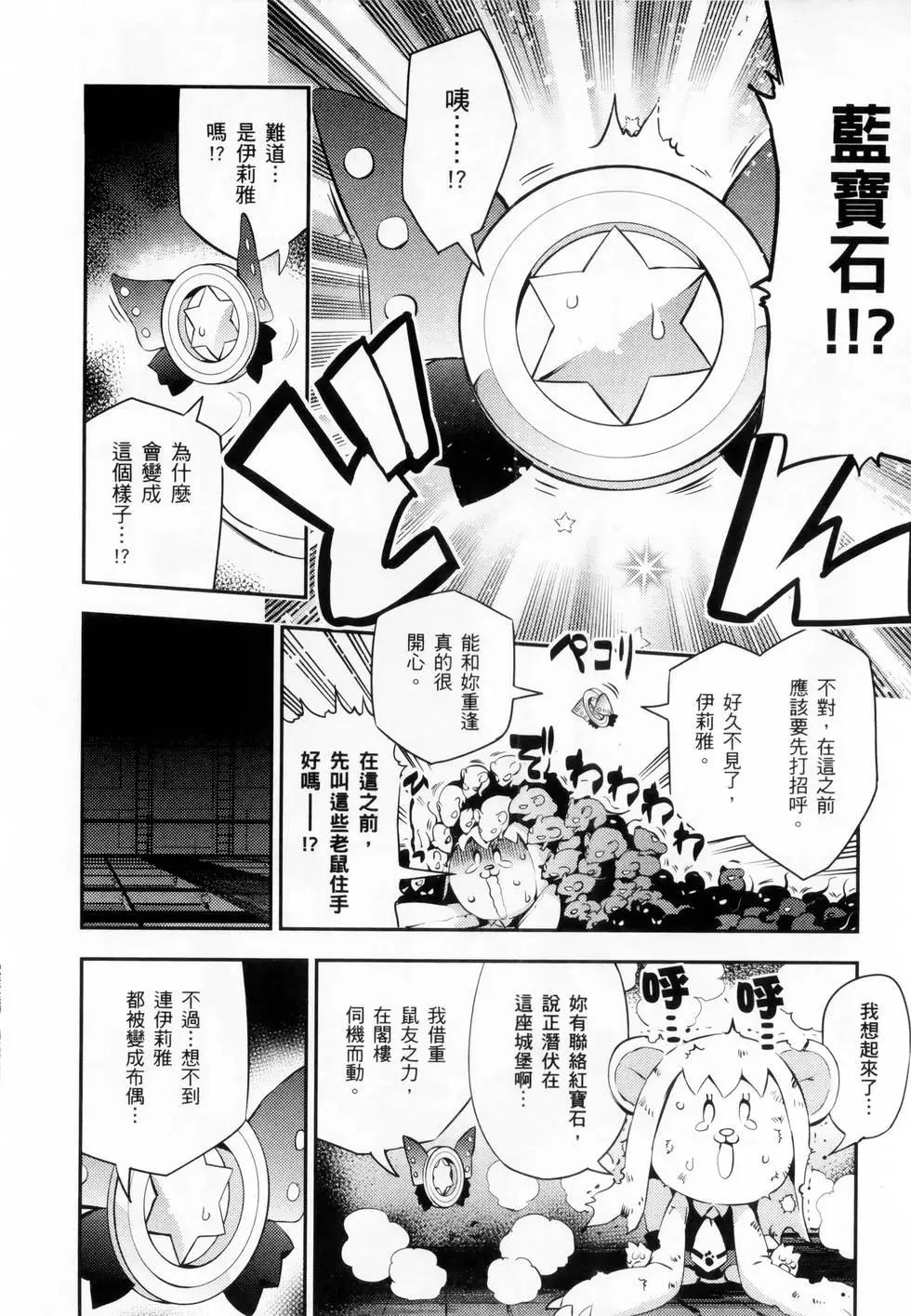 《魔法少女伊莉雅3rei》第04卷 第20页