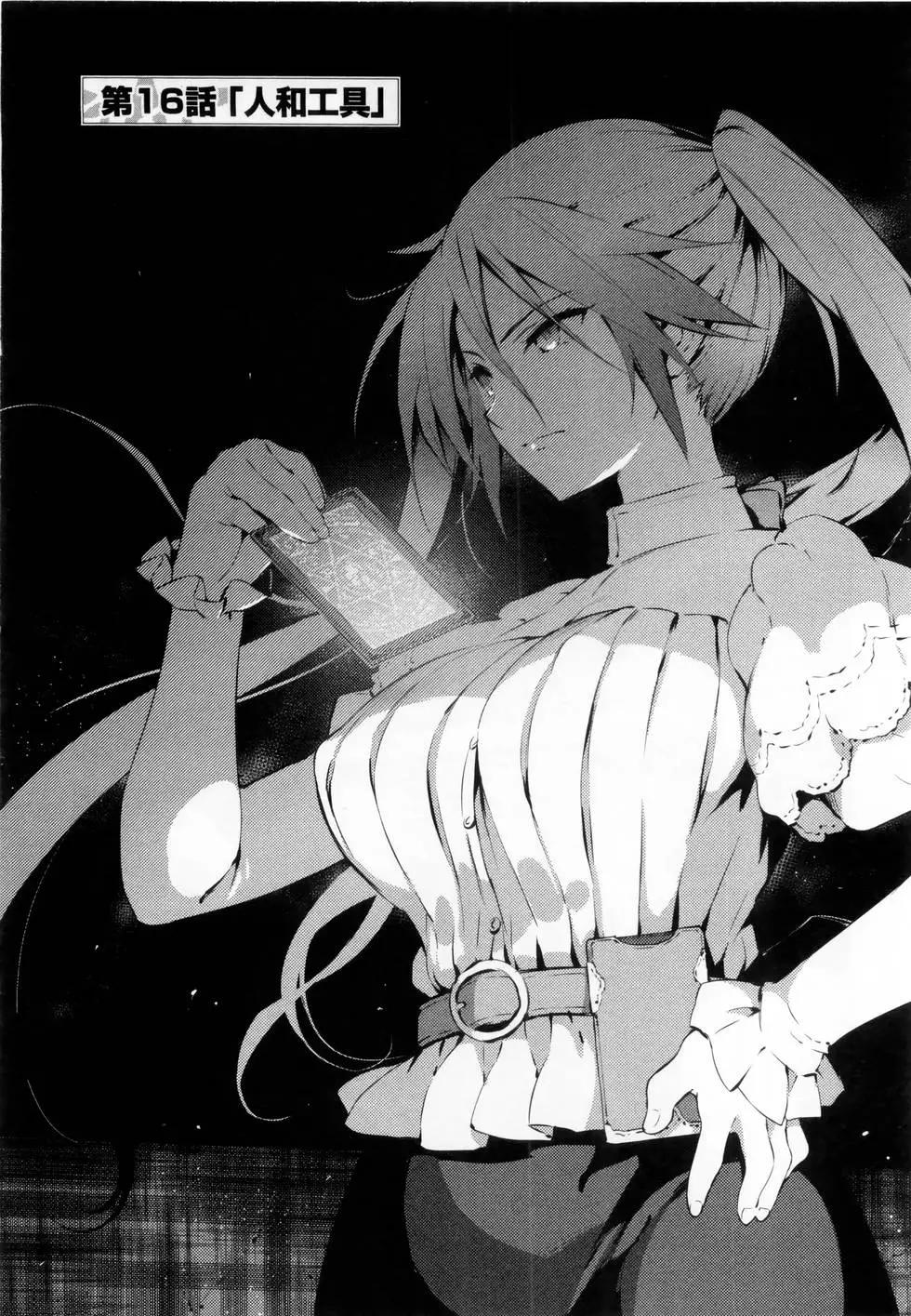 《魔法少女伊莉雅3rei》第04卷 第24页