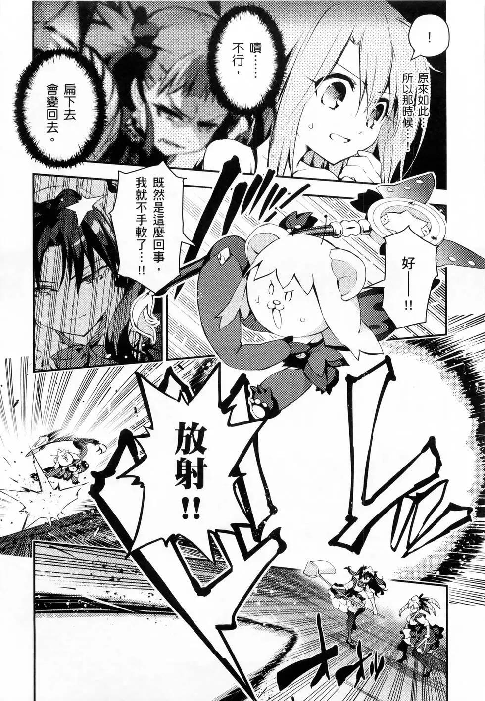 《魔法少女伊莉雅3rei》第04卷 第27页