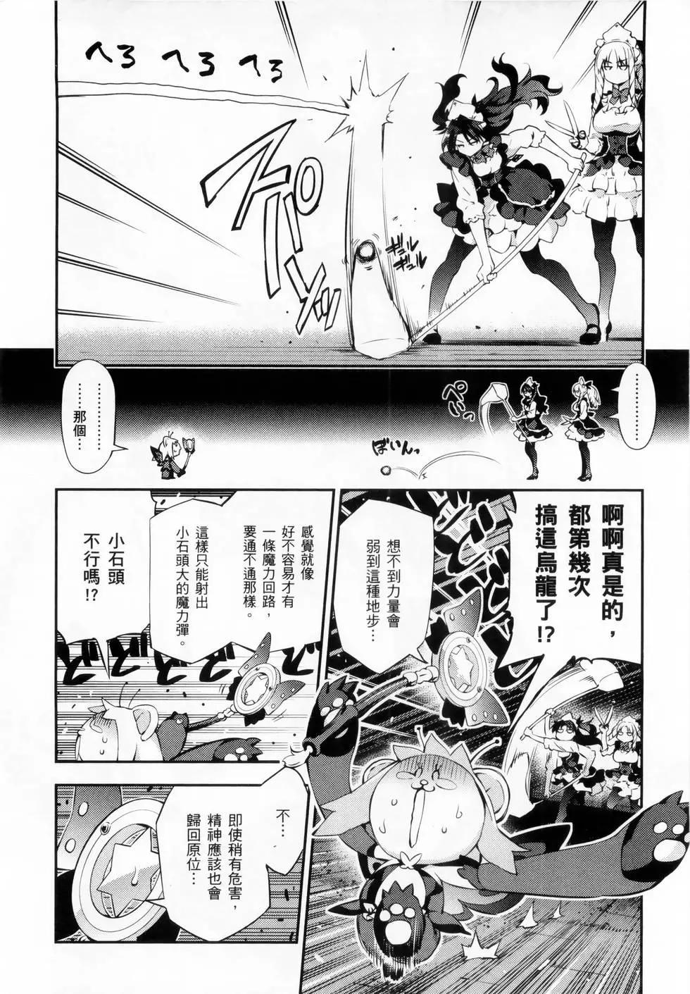 《魔法少女伊莉雅3rei》第04卷 第28页