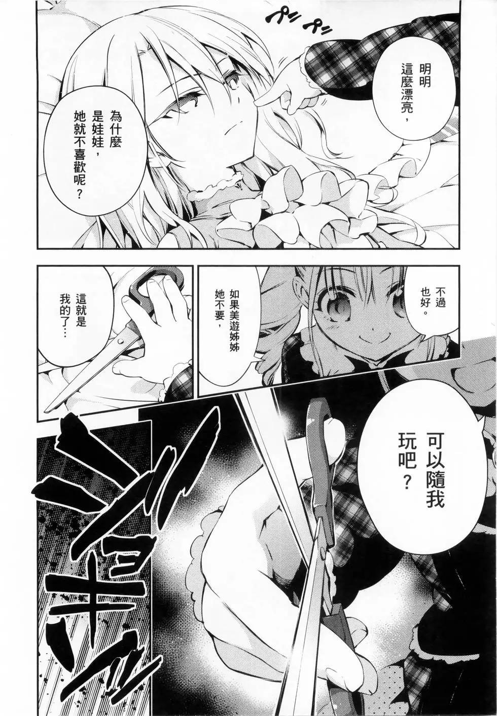 《魔法少女伊莉雅3rei》第04卷 第30页