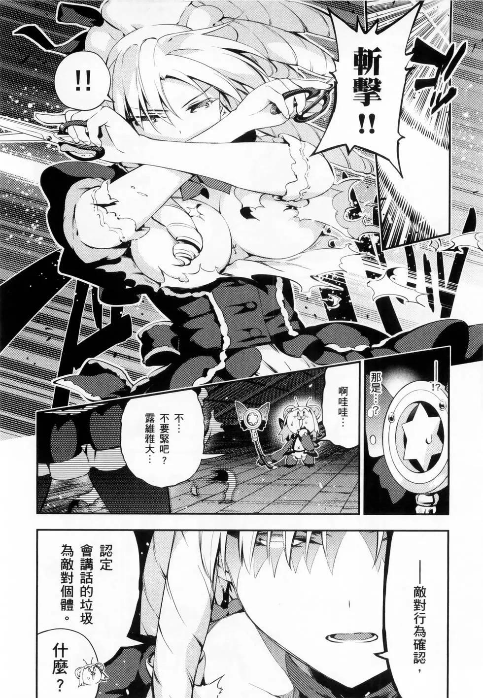 《魔法少女伊莉雅3rei》第04卷 第32页