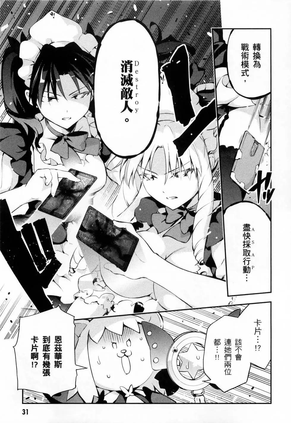 《魔法少女伊莉雅3rei》第04卷 第33页