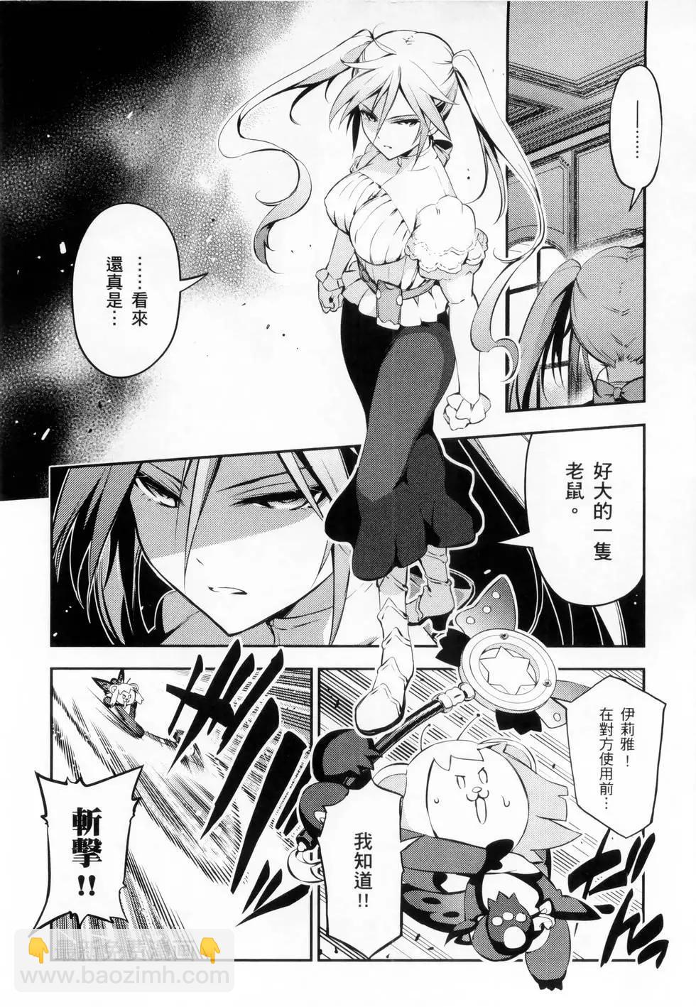 《魔法少女伊莉雅3rei》第04卷 第34页