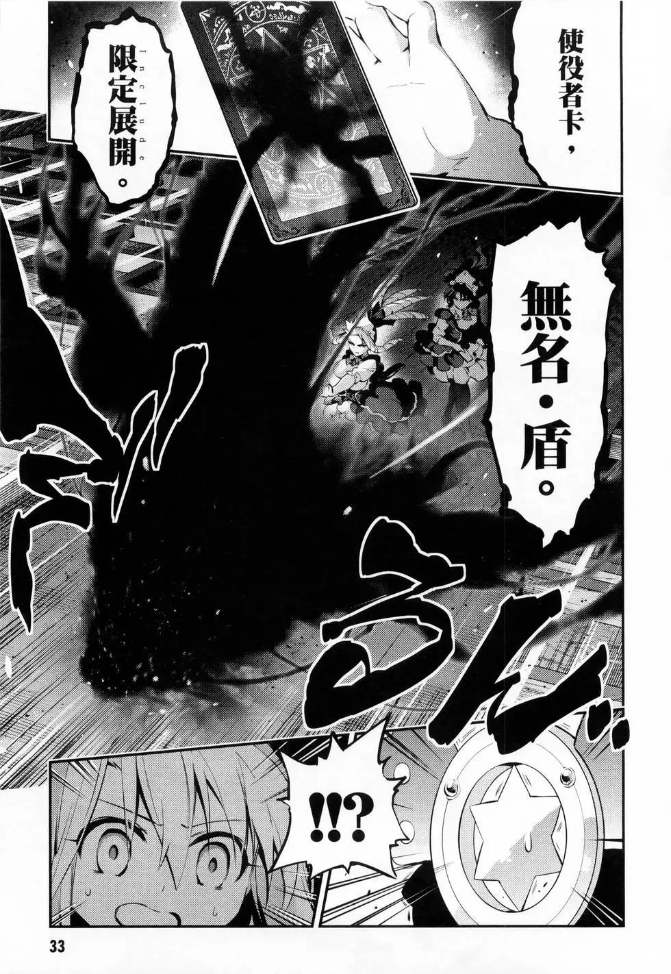 《魔法少女伊莉雅3rei》第04卷 第35页