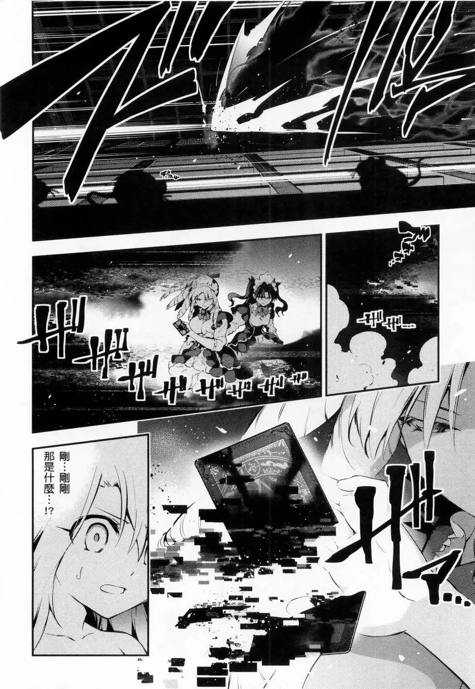 《魔法少女伊莉雅3rei》第04卷 第36页