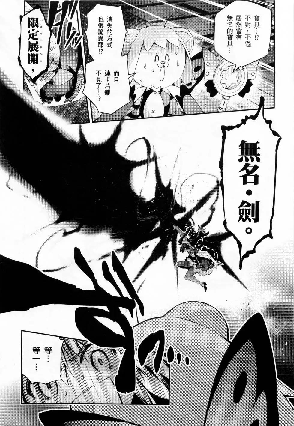 《魔法少女伊莉雅3rei》第04卷 第37页