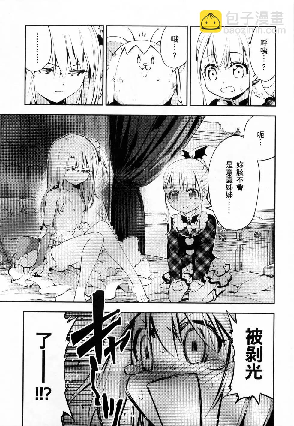 《魔法少女伊莉雅3rei》第04卷 第39页