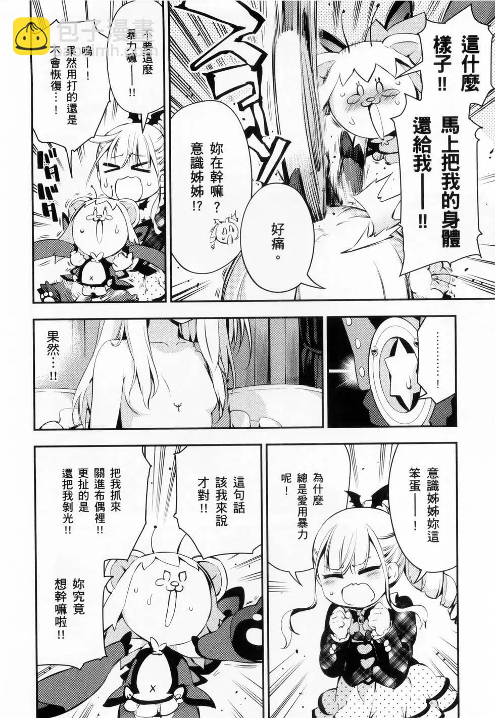 《魔法少女伊莉雅3rei》第04卷 第40页