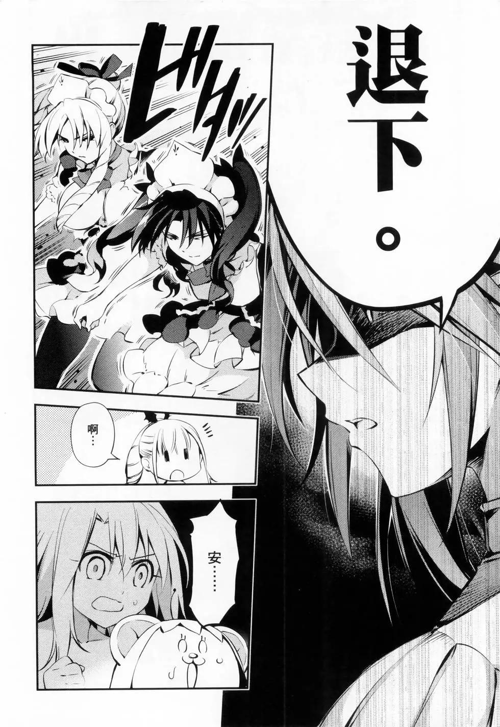 《魔法少女伊莉雅3rei》第04卷 第42页
