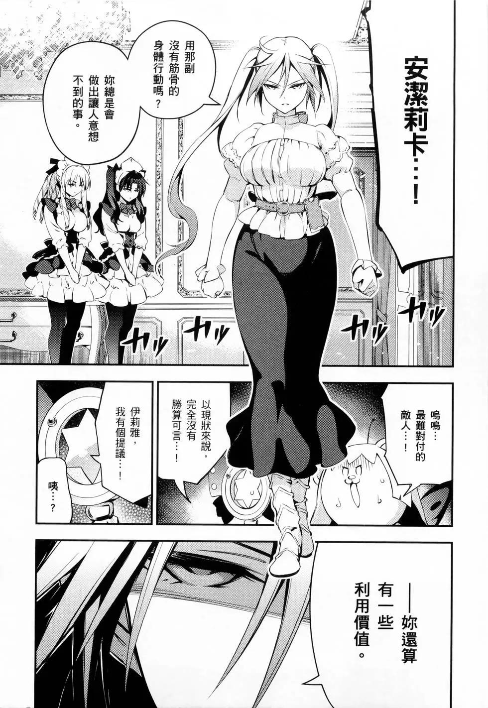 《魔法少女伊莉雅3rei》第04卷 第43页