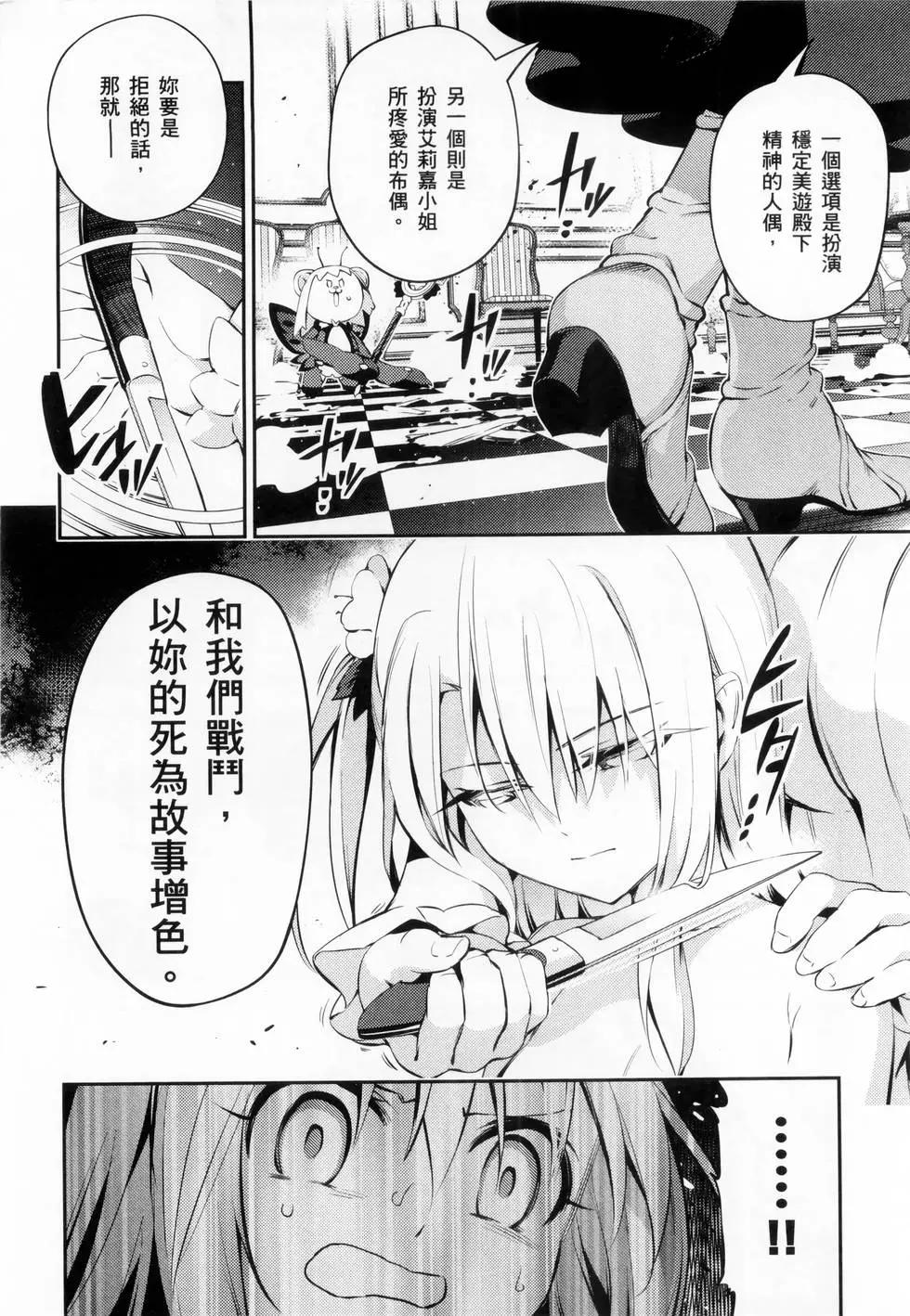 《魔法少女伊莉雅3rei》第04卷 第44页