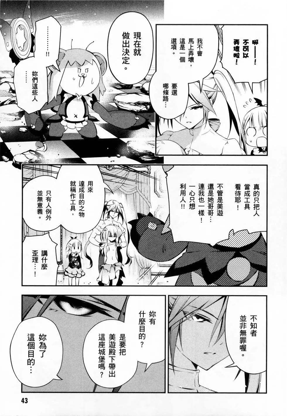 《魔法少女伊莉雅3rei》第04卷 第45页