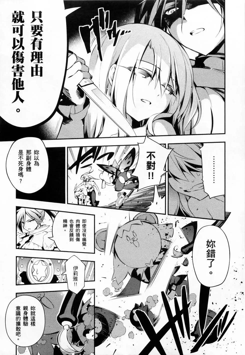 《魔法少女伊莉雅3rei》第04卷 第47页