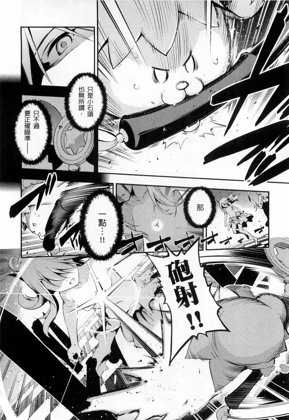 《魔法少女伊莉雅3rei》第04卷 第48页