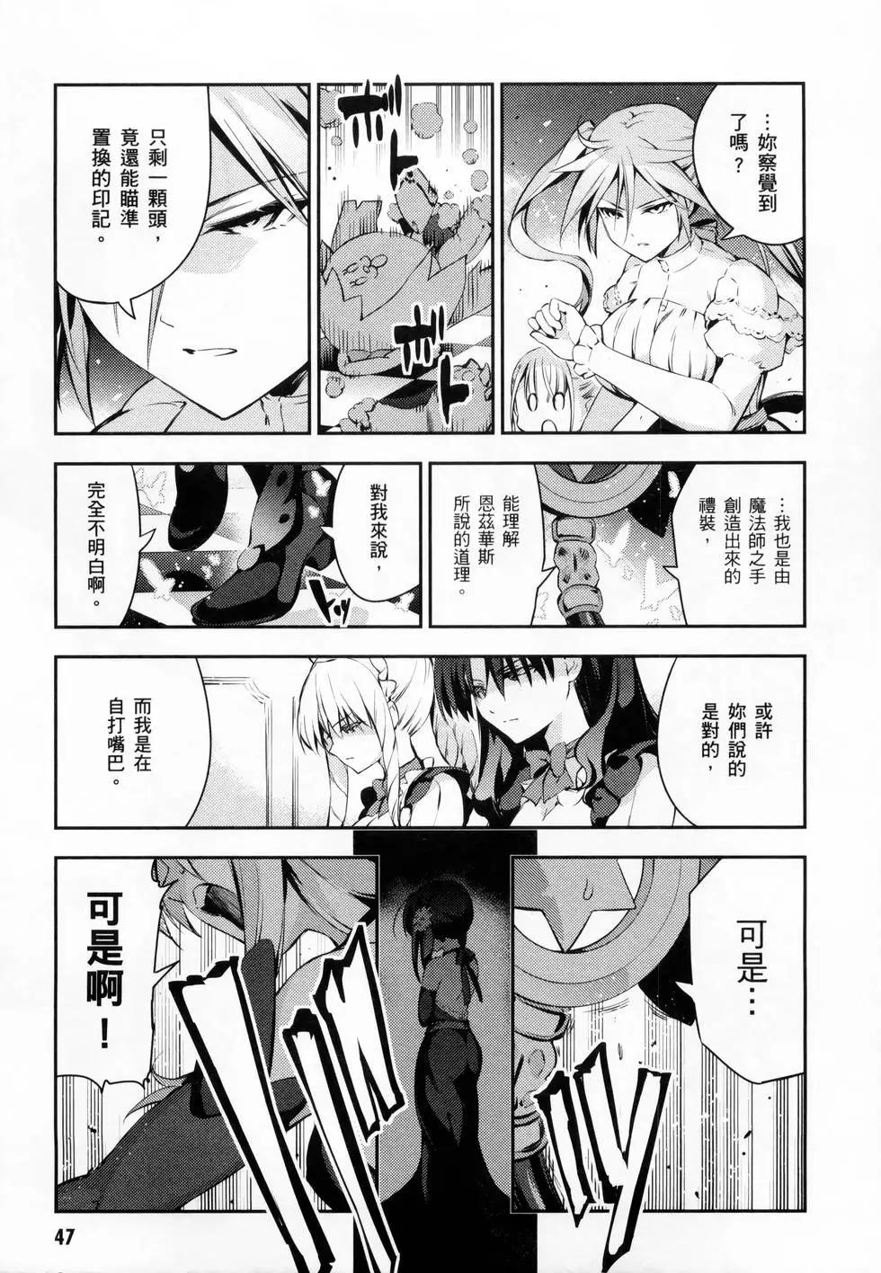 《魔法少女伊莉雅3rei》第04卷 第49页