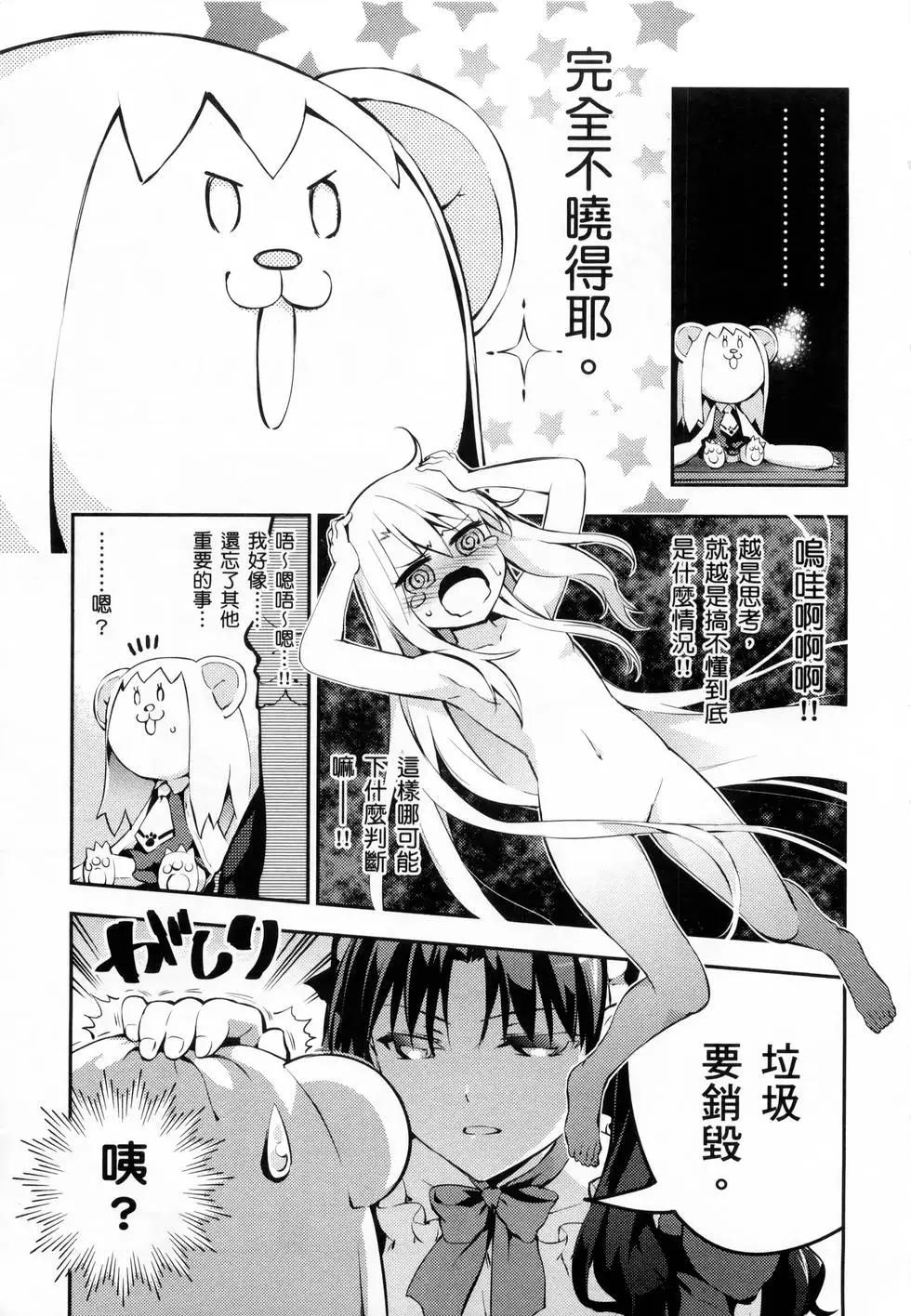 《魔法少女伊莉雅3rei》第04卷 第7页