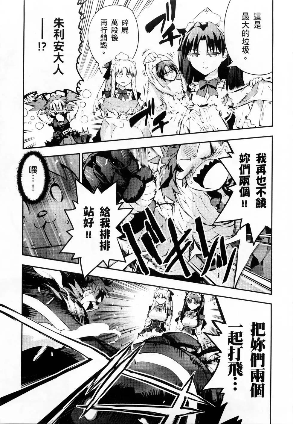 《魔法少女伊莉雅3rei》第04卷 第9页