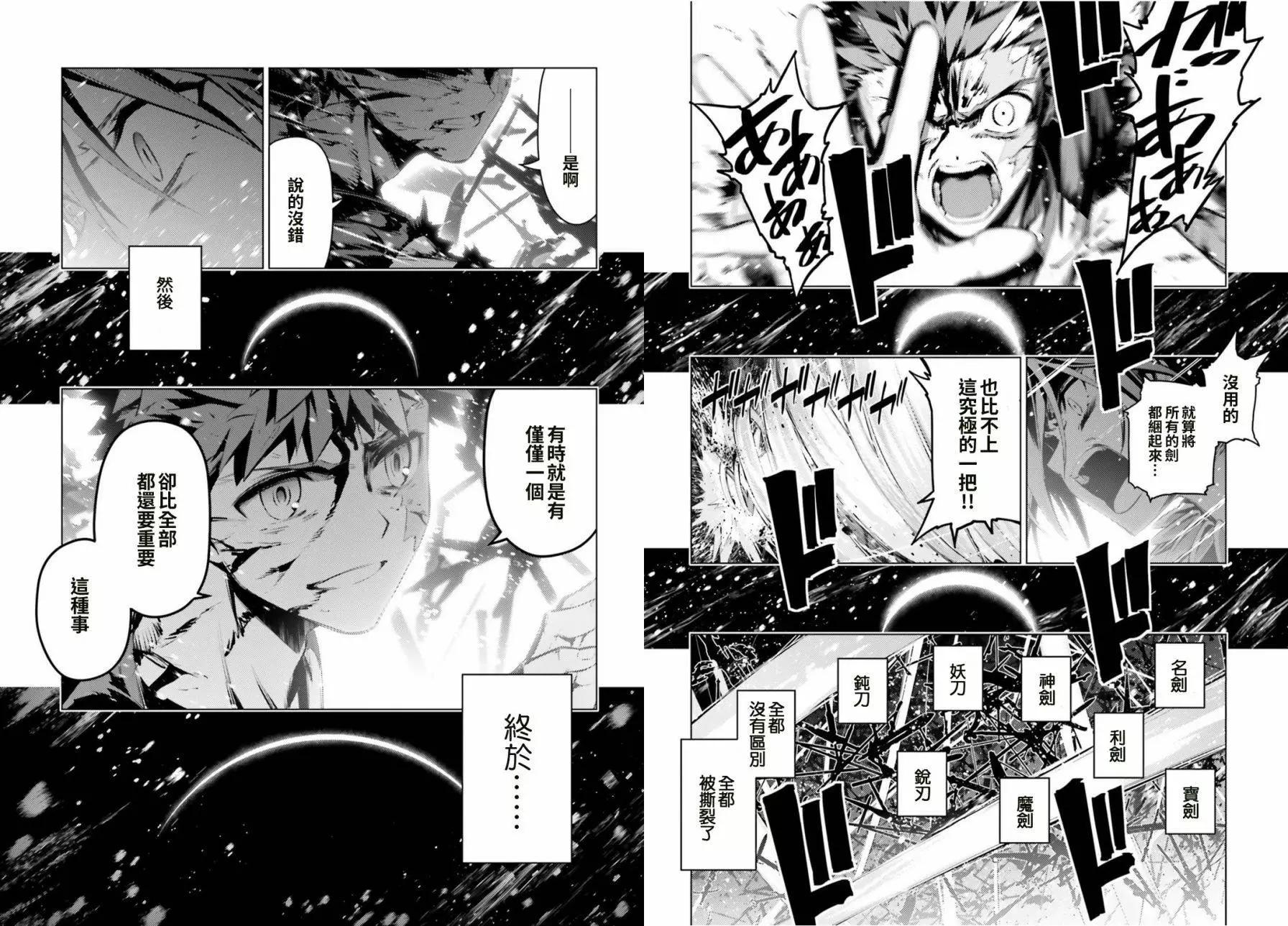 《魔法少女伊莉雅3rei》第43回 第10页