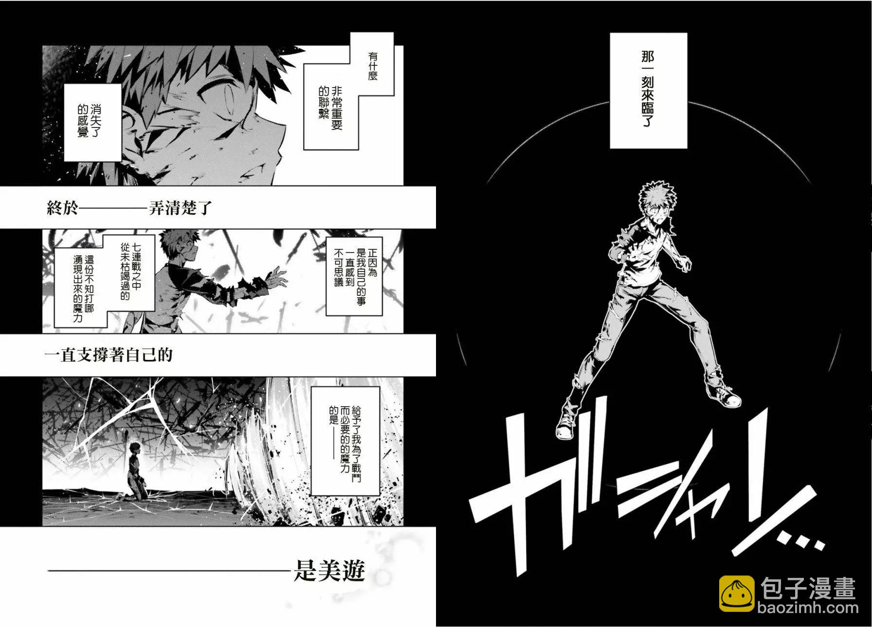 《魔法少女伊莉雅3rei》第43回 第11页